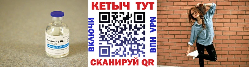 КЕТАМИН ketamine  где продают   МЕГА маркетплейс  Болохово 