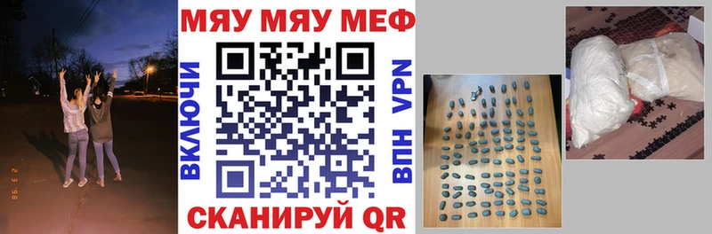 Меф  Болохово