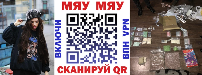 МЯУ-МЯУ VHQ Болохово