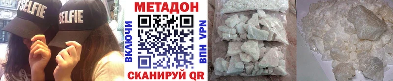 закладка  Болохово  Метадон белоснежный 